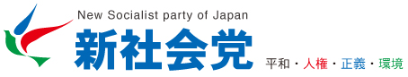 新社会党